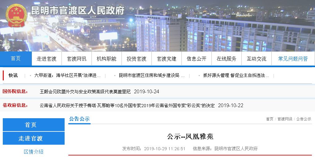 构建昆明网站,让您的品牌跨越数字鸿沟