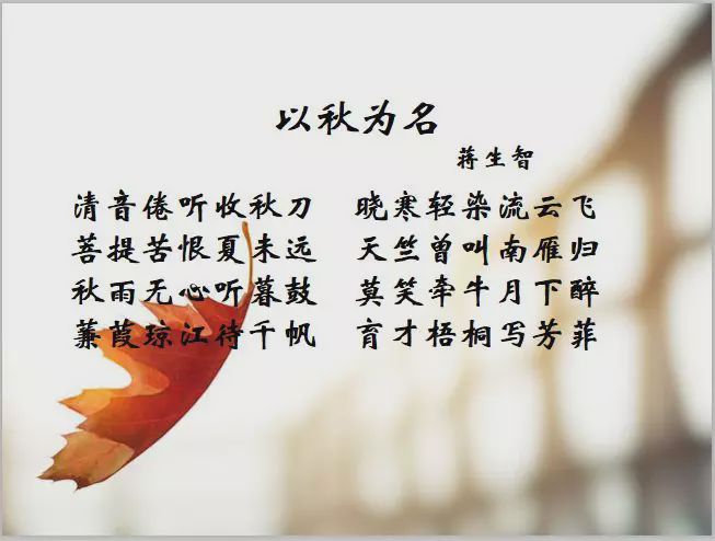 安居育才的秋意正浓为秋而诗他们是最好的诗人