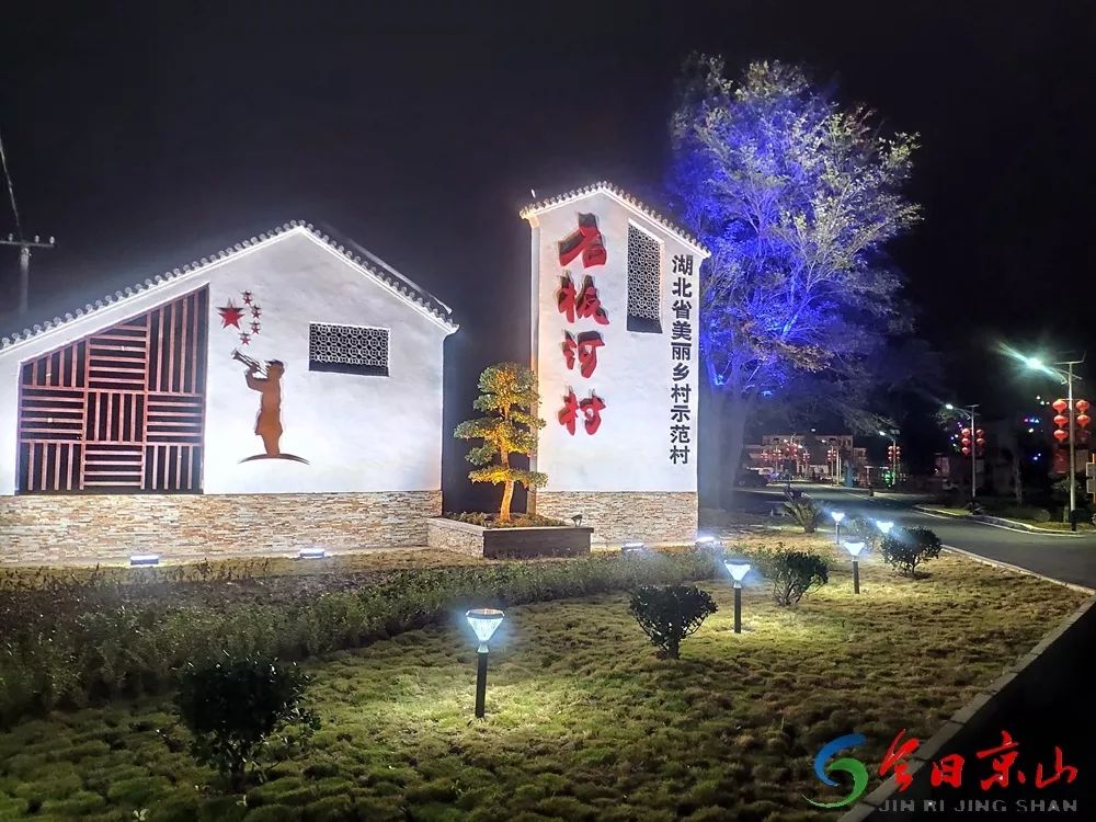 3a级村庄焕重生行走石板河村,亮化工程一步一景,路边安装了太阳能路灯
