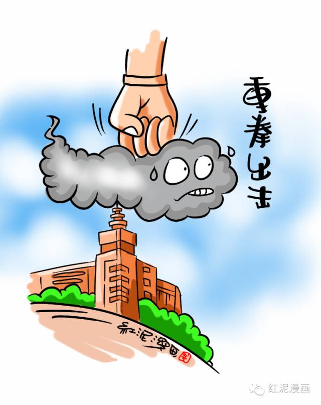 防治大气污染护我横栏蓝天