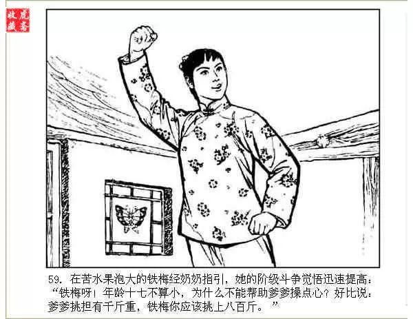 八大样板戏之四红灯记
