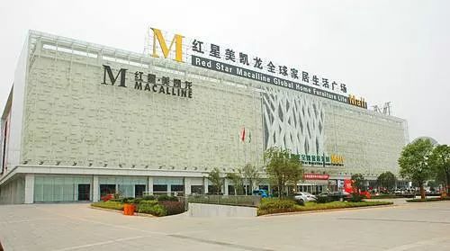 红星美凯龙城南摘地,是冒险还是机遇?_长沙
