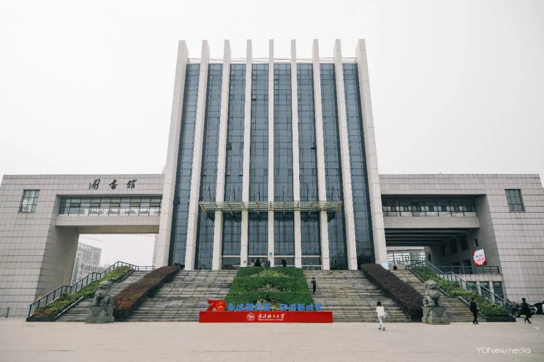 武汉轻工大学图书馆图片