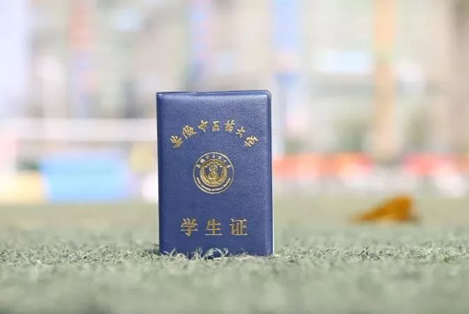 【奔走相告】学生证填写要求,你触雷了吗?