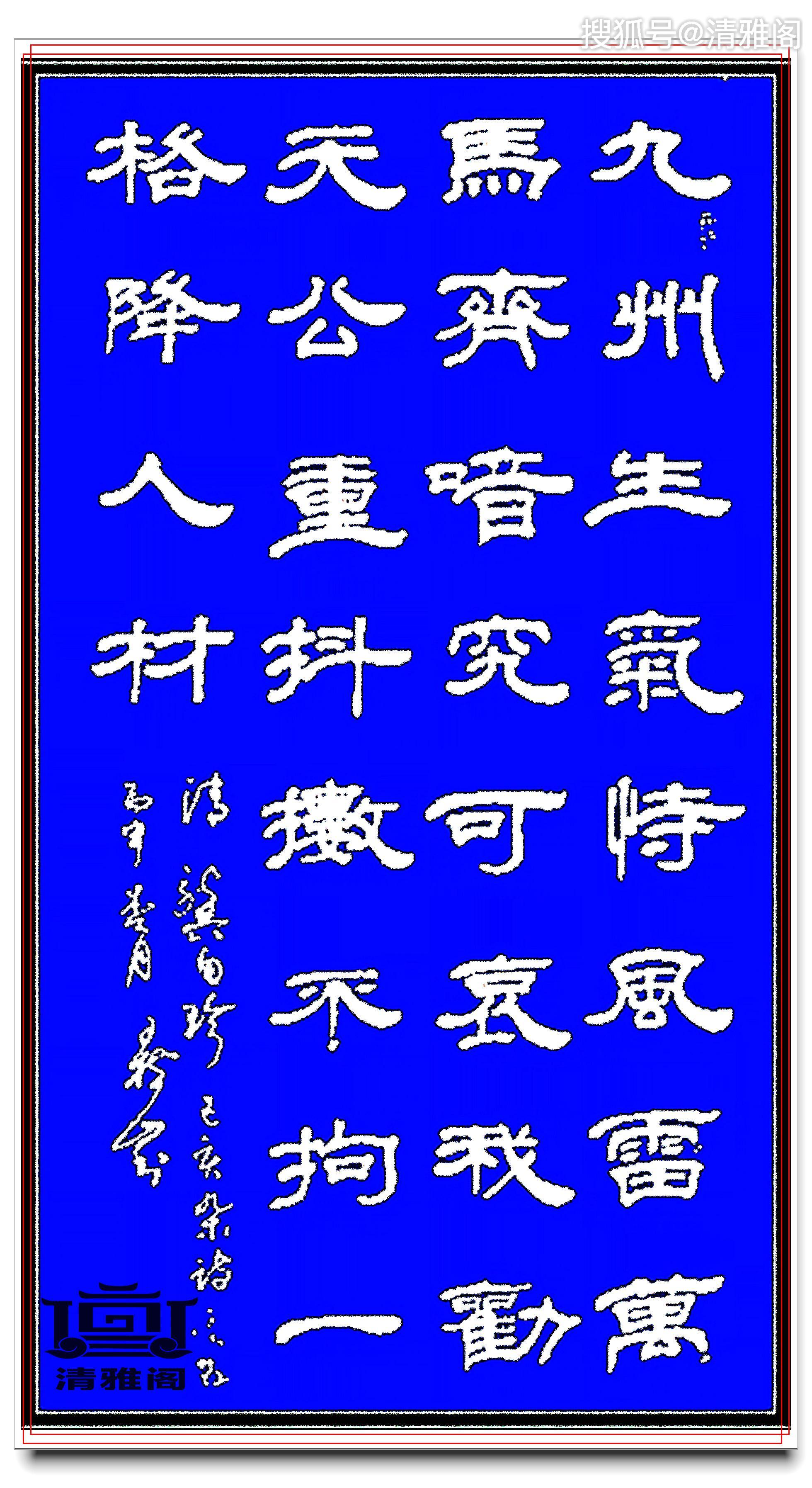 清代:龚自珍己亥杂诗·其一百零四一事平生无齮龁,但开风气不为师.