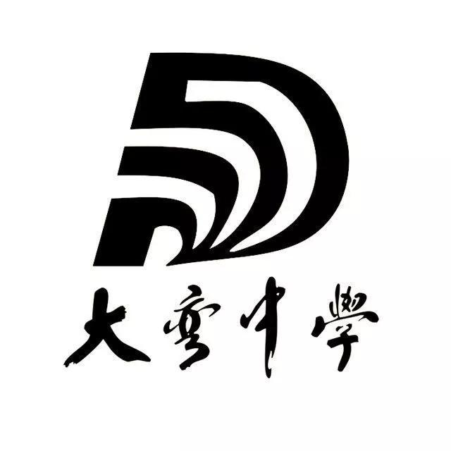 大弯中学"至高至佳,立善立美",大弯中学"圆梦班"2020年秋季招生啦~赞!