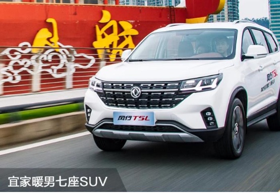 宜家暖男七座suv pcauto看東風風行t5l