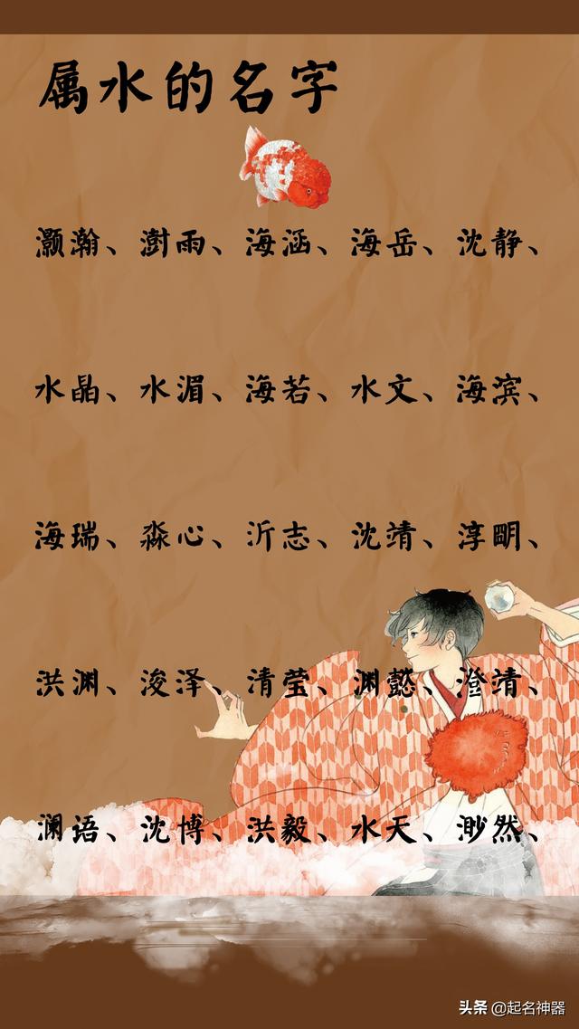 11月出生的宝宝起名大全,五行好名都在这,总有一个适合你