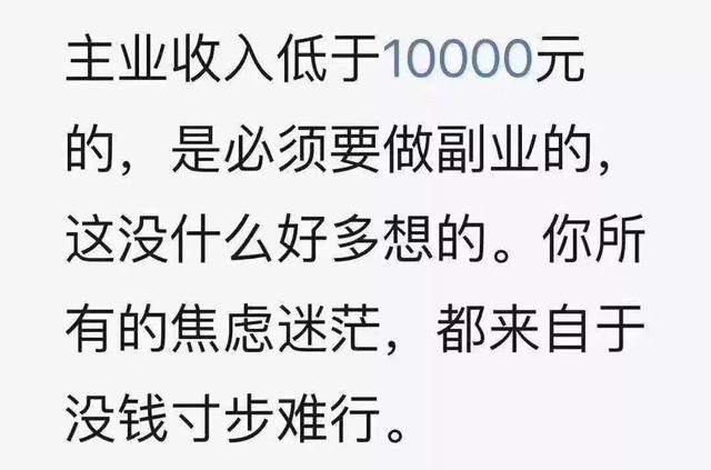 搞副業已經是成年人該有的覺悟了