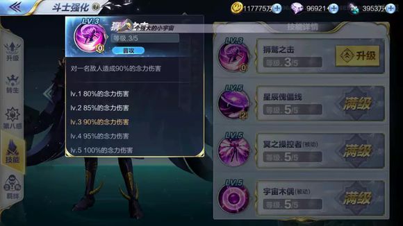 圣斗士星矢手游全新斗士天贵星米诺斯曝光星辰傀儡冥之操控