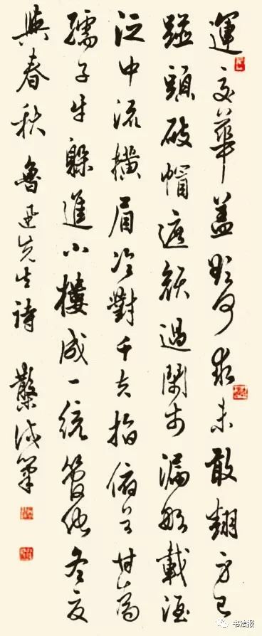 邓散木 行书鲁迅《自嘲诗》中堂如邓散木的行书鲁迅《自嘲诗》中堂