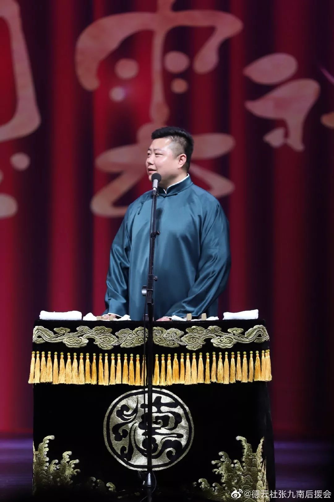 德云小绵羊——高九成