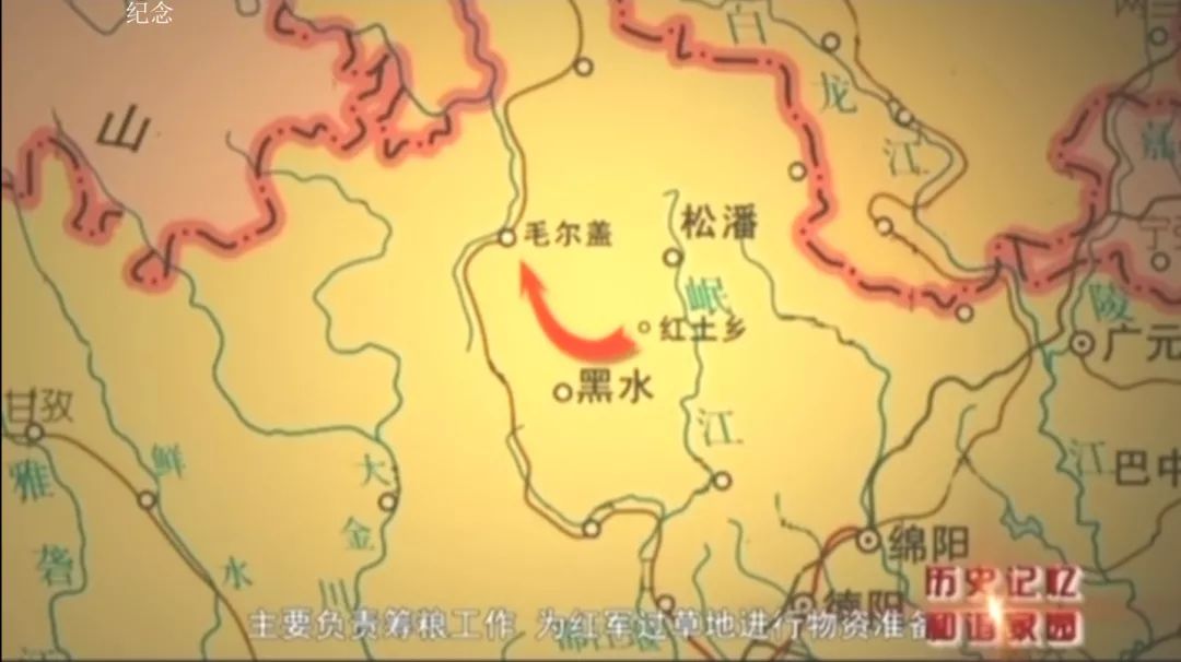 1935年8月,安登榜随红军从松潘红土乡经黑水到达毛儿盖,主要负责筹粮