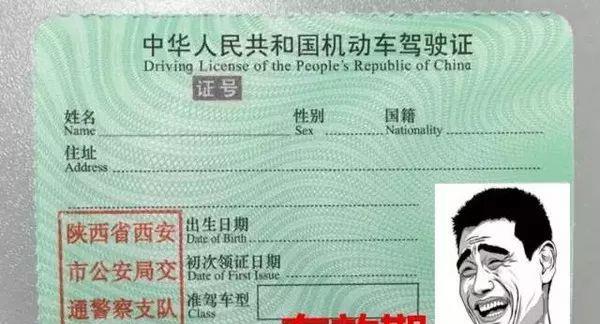 吕梁驾驶证业务