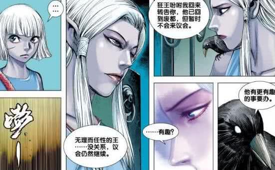 西行纪罗睺正在对抗如来鬼刹却调戏罗睺老婆虎姬直接无语