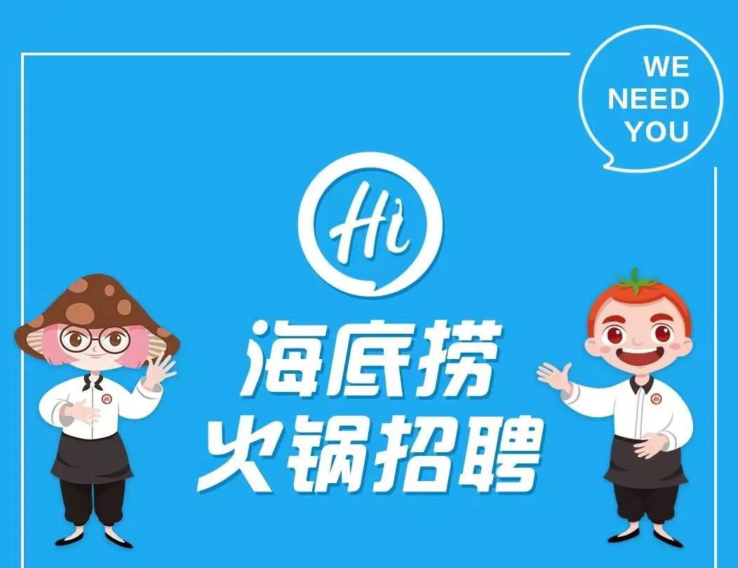 长治首家海底捞即将开业!等你来撩