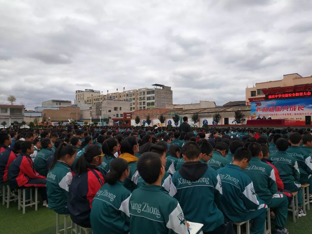 交通安全知识进校园康庄中学