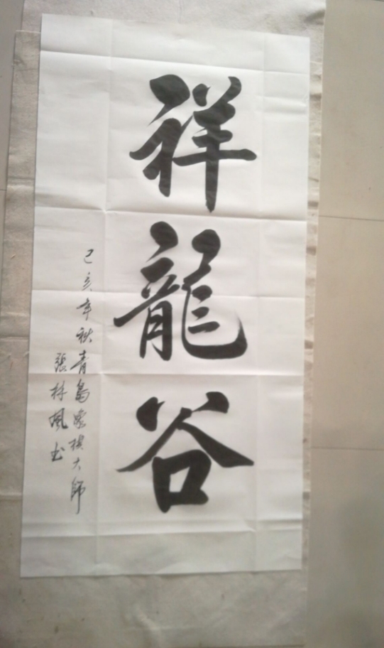 作品欣赏张林风 民族 汉山东青岛人, 出生一九八一