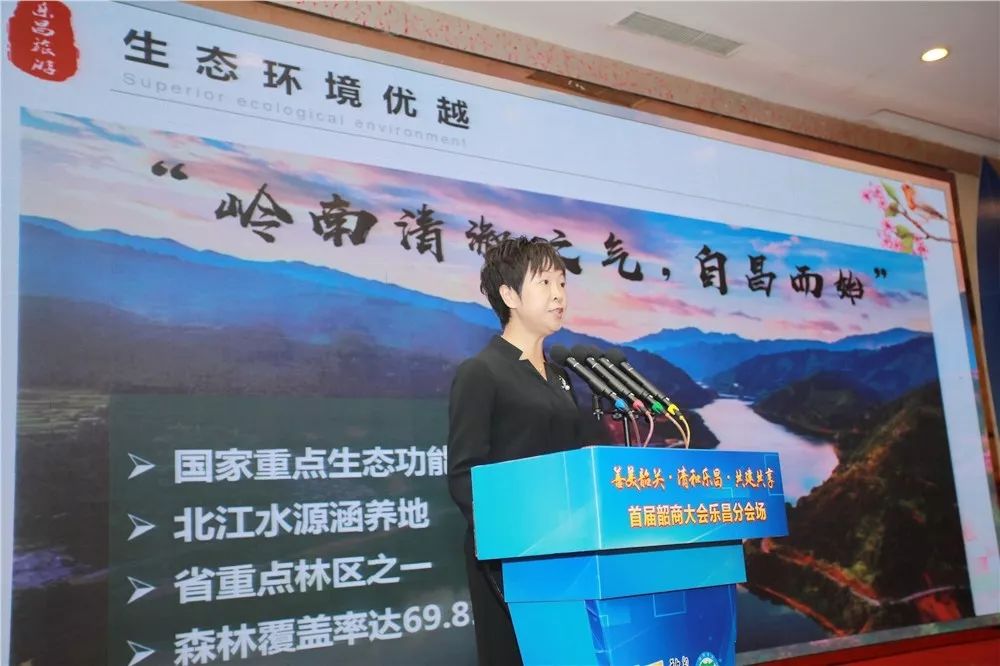 投资总额逾20亿260多位海内外乐商代表齐聚乐昌共谋发展