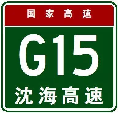 g11,鹤大高速(鹤岗