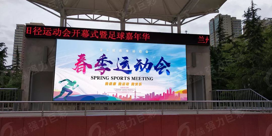 屏实力惊艳强力巨彩闪耀军运会赛场