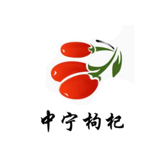 2017年1月,"中宁枸杞"正式实施农产品地理标志登记保护,中宁县下辖的