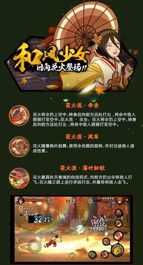 公告和服花火售价980点券购买附赠奥义图木叶最强