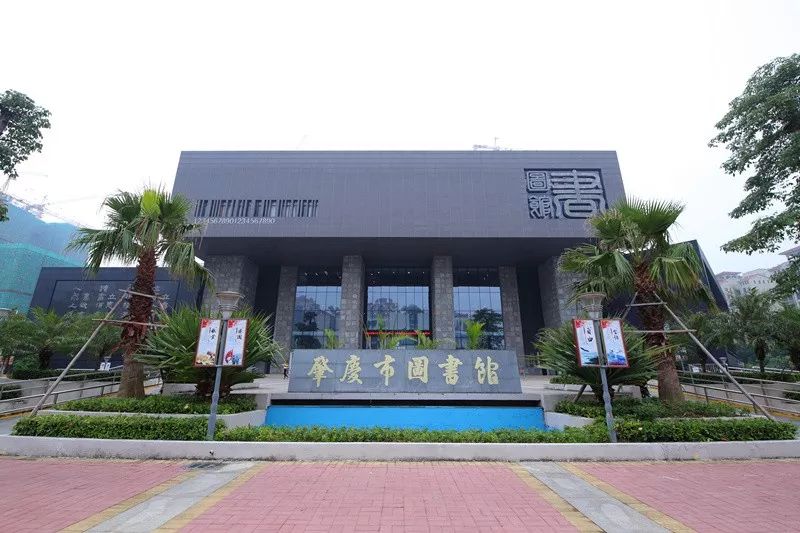 从绿瓦桁到现代化大书房肇庆市图书馆成为市民的精神家园