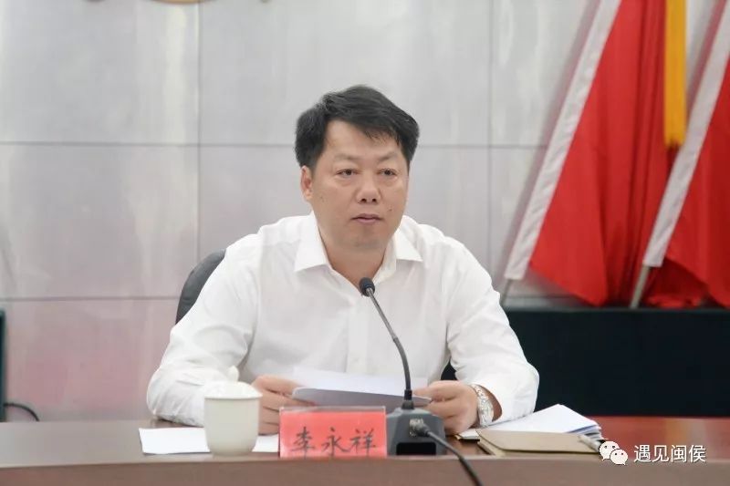 (李永祥主持会议并讲话)会上,李永祥就加快推进各项工作落实,强谍三