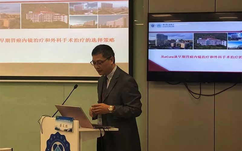 潘文胜教授 | 从ecura谈早期胃癌内镜治疗和外科手术治疗的选择