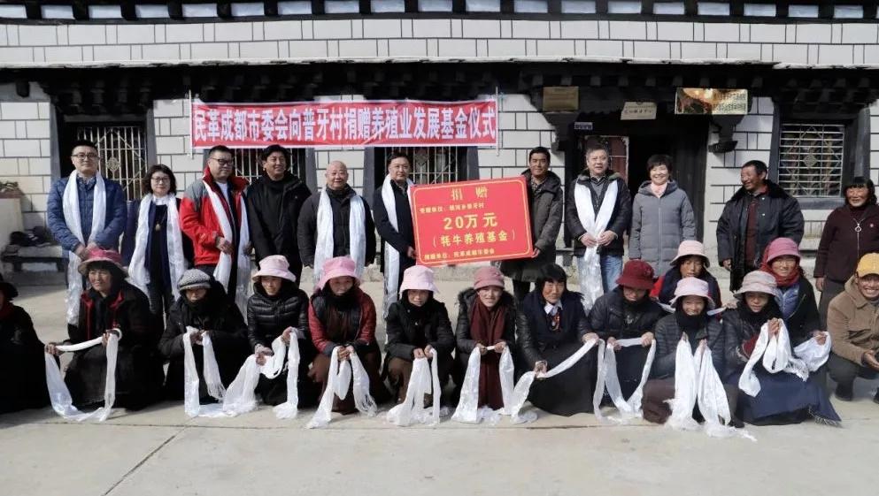 里赞副主委带队赴稻城县开展脱贫攻坚工作