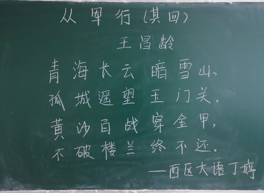耶鲁专升本粉笔字书法大赛火热评选中,你pick哪一个?_黑板