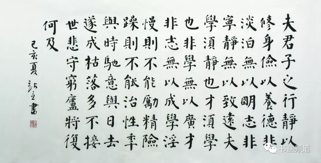 s01412《兰亭集序》王羲之张站立,现为北京城市学院书法系技法教研室