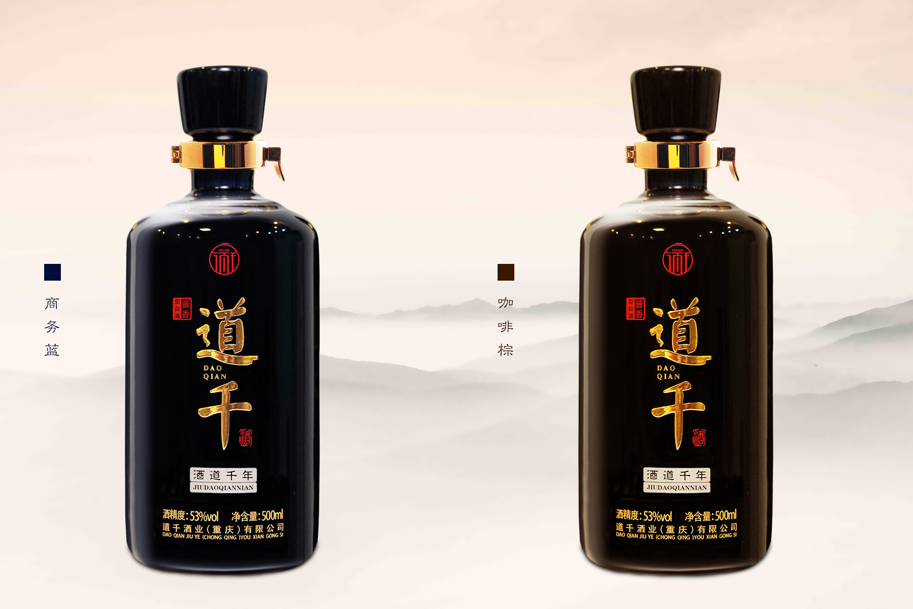 酱香型白酒多少钱,中国真正的高端白酒品牌_道千酒