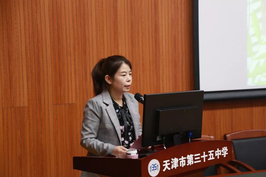 "问道于行  感恩你我"——天津市第三十五中学成功举办第十五期班主任