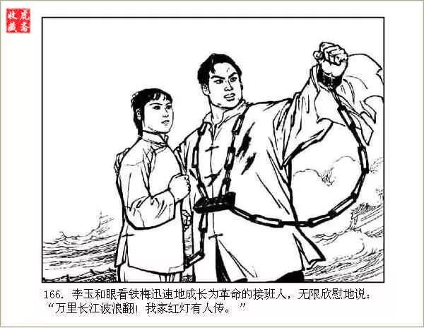 八大样板戏之四《红灯记》