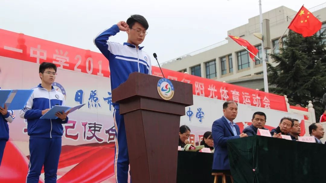 未成年人思想道德建设岚山一中青春点燃梦想运动演绎精彩