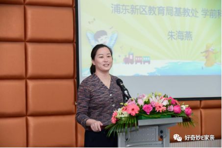 教学研讨|好奇妙幼儿园承办"上海市幼儿园专用活动室建设与应用系列之