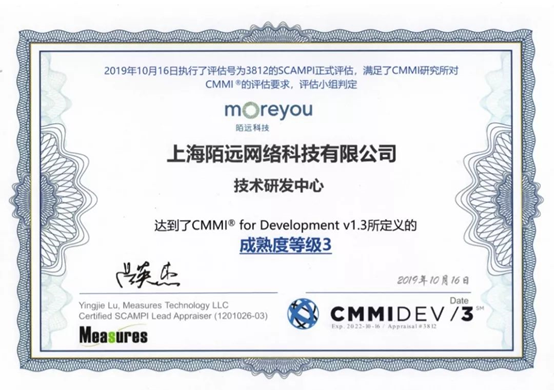 热烈祝贺陌远科技顺利通过cmmi3资质认证研发质量获国际认可