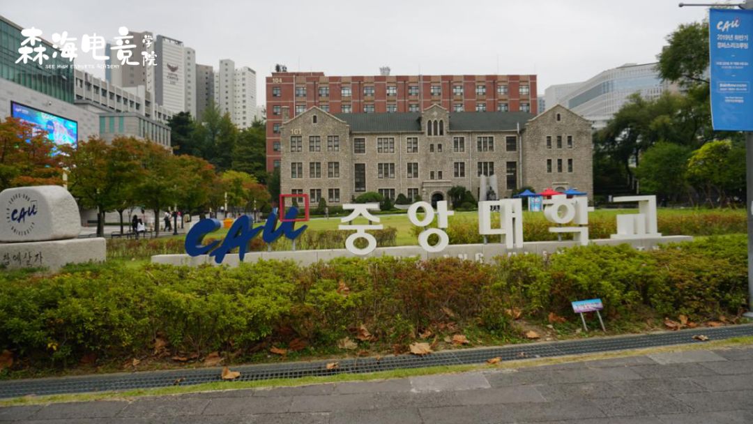 我院相关负责人,再次前往位于韩国首尔的韩国中央大学,与韩国中央大学