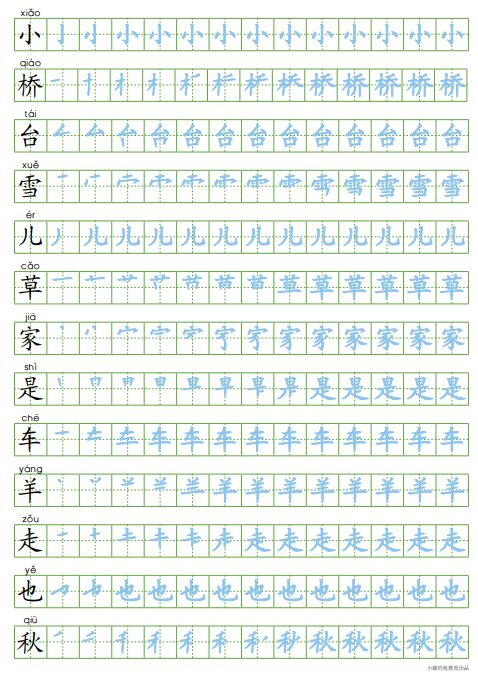 识字表笔画顺序,字的笔顺笔画顺序表_大山谷图库