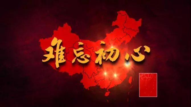 纪录片难忘初心②朱枫永不退色的红枫