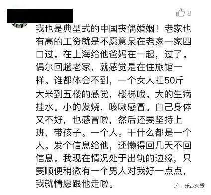 现代人的婚姻现状:丧偶式婚姻