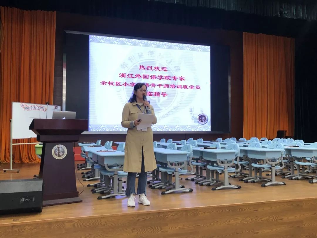 浙江外国语学院专家和50余位英语老师齐聚在德培小学二楼报告厅,聆听