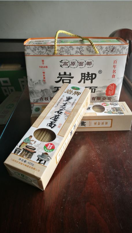 非物质文化遗产岩脚面条