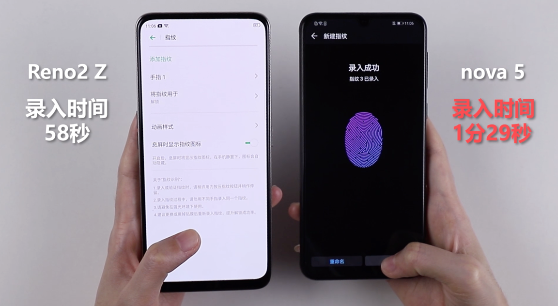 opporeno2z和華為nova5屏幕指紋全場景對比誰更快更準