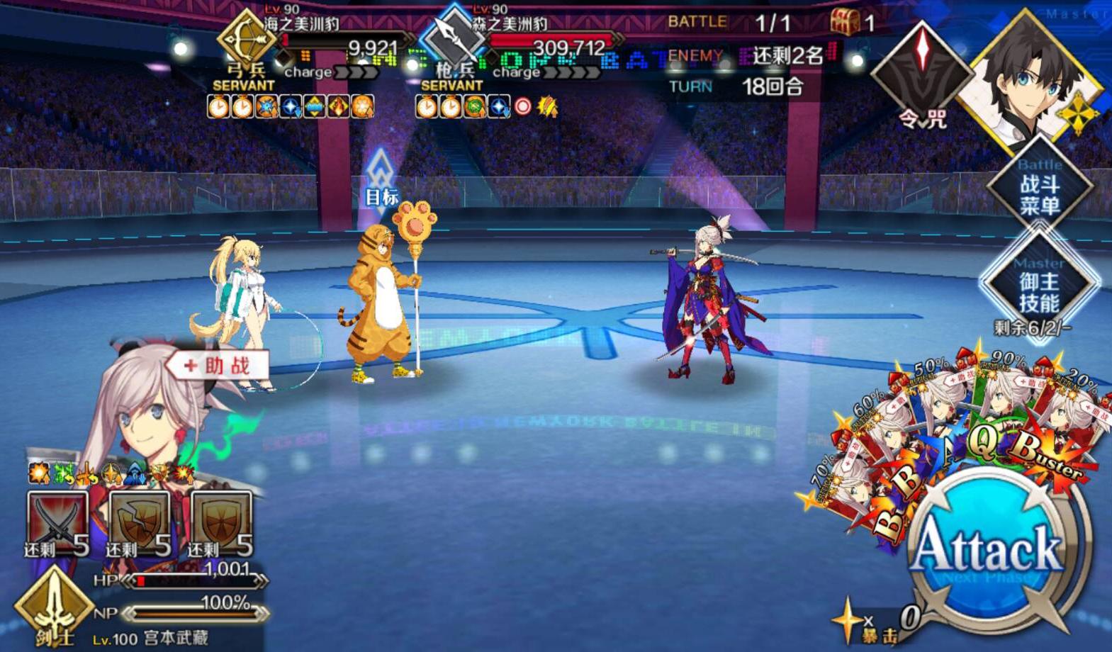 fgo:闪闪祭豹人攻略!终于把豹子给打死了,普通玩家通关心得!