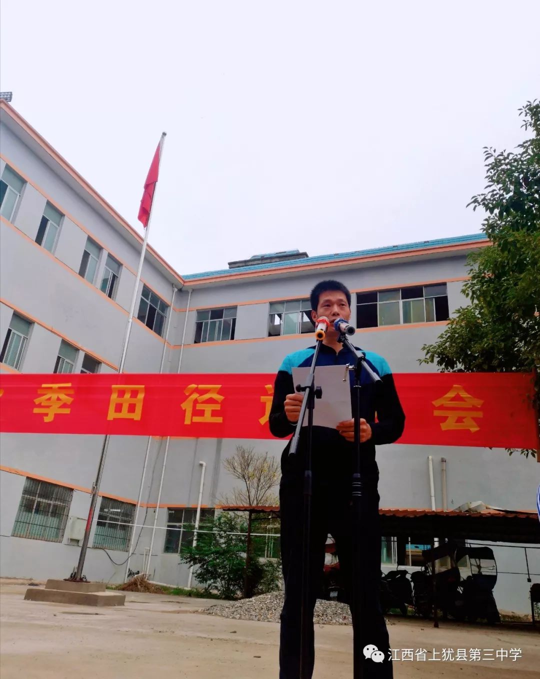 上犹三中操场上发生的一幕!