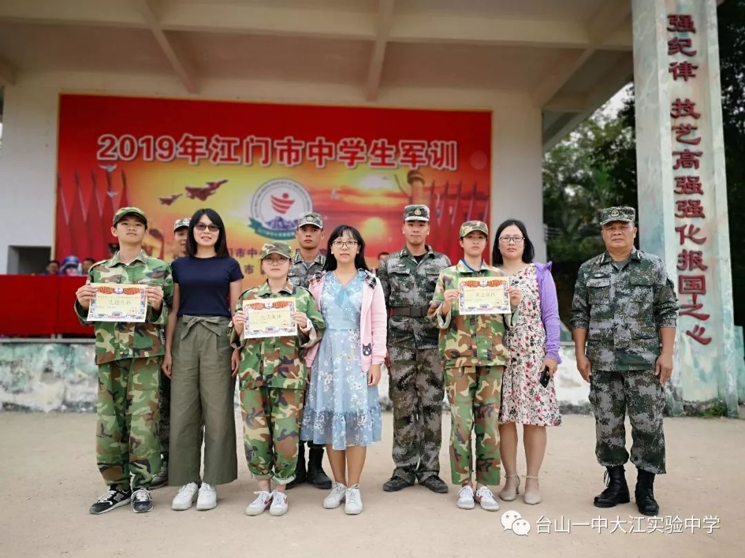 2019級台山一中大江實驗中學高一新生軍訓記