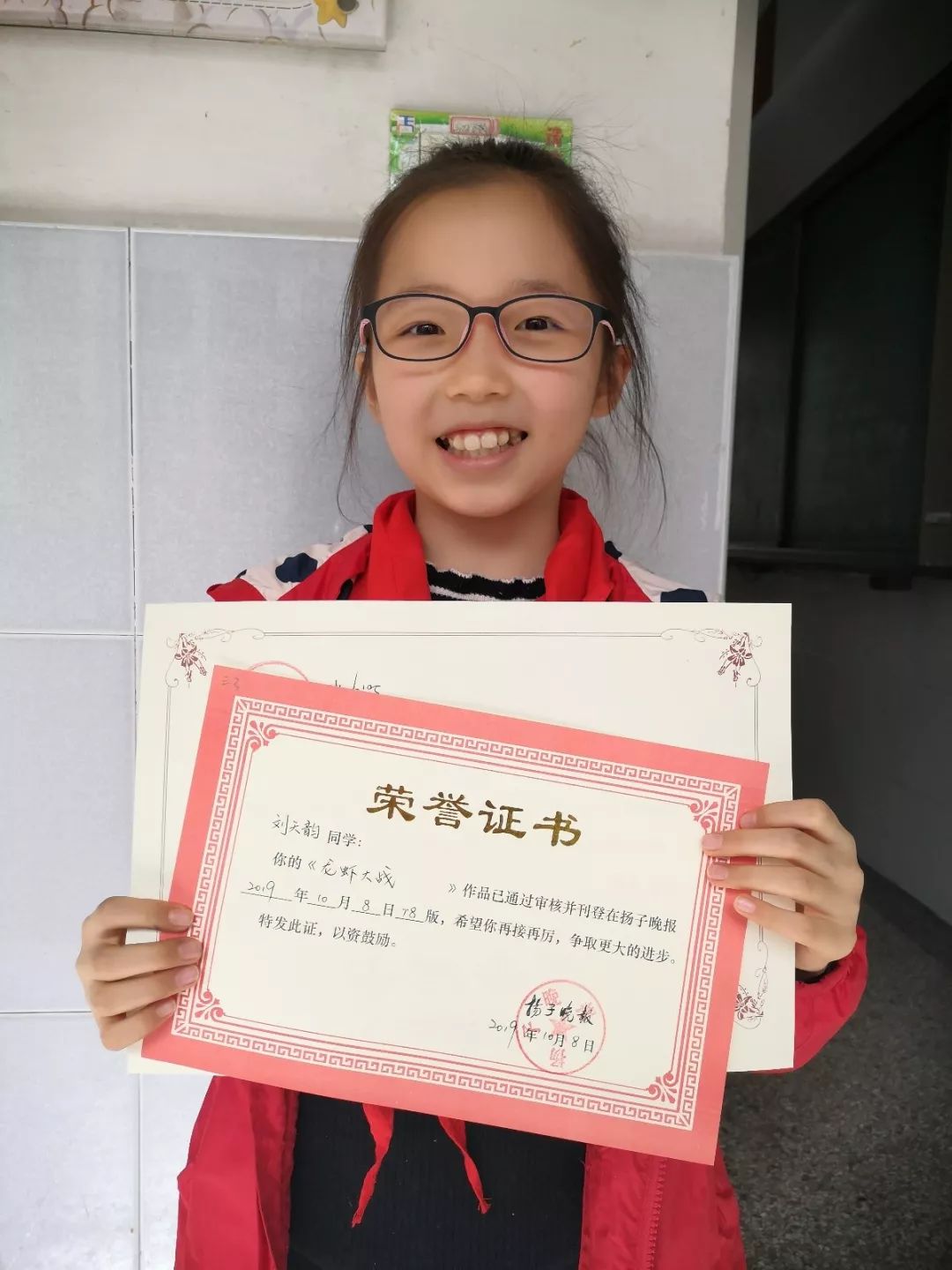 最后,再次祝贺天正小学的同学们作文登报,荣获扬子晚报证书,希望他们